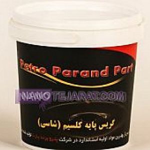 گریس پایه کلسیم ” شاسی “ گریس پایه کلسیم ” شاسی “